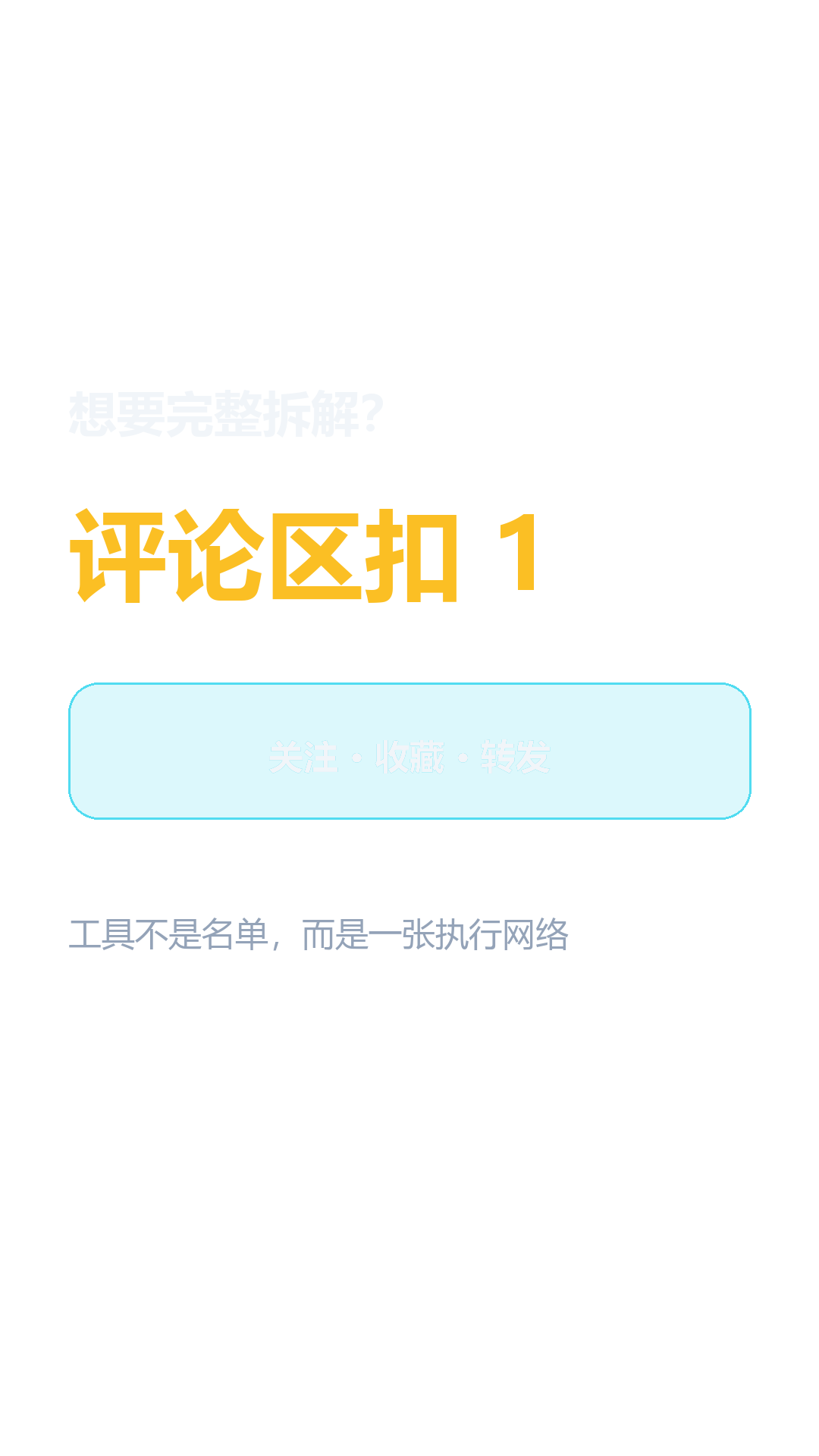 cta_card.png